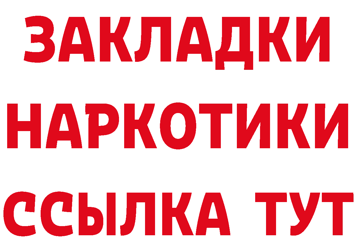 Наркошоп площадка состав Макаров